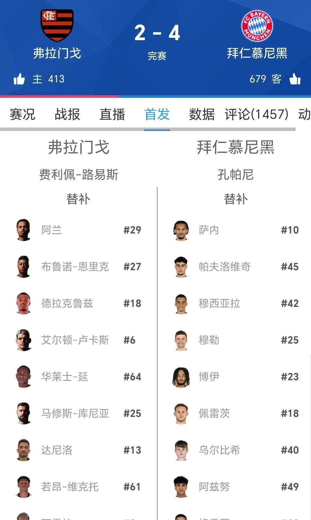 风云突变拜仁慕尼黑赛前豪取连胜,足总杯版图或变,媒体盛赞,医务组通报恢复(拜仁慕尼黑最新消息) 风云突变拜仁慕尼黑赛前豪取连胜,足总杯版图或变,媒体盛赞,医务组通报恢复(拜仁慕尼黑最新消息)